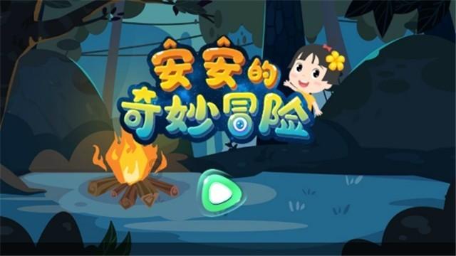 小乌龟逃亡记